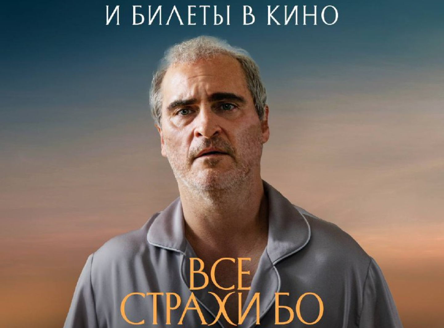 Пижамы для Кинокомпании Пижамы для Кинокомпании