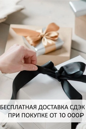 Способы доставки в магазине пижам и домашней одежды в Москве | Малиновые сны — Интернет-магазин модной домашней одежды Бесплатная доставка СДЭК